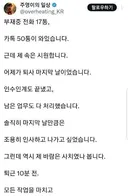 좆소기업 퇴사 레전드