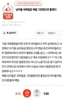 남자들 국제결혼 그만했으면 좋겠다는 판녀