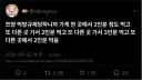 대식 컨텐츠가 막히자 노선을 바꾼 쯔양