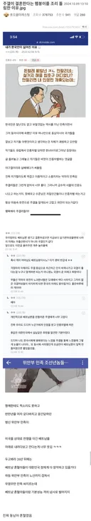 커뮤에서 베트남 국결론 퍼뜨린 애들 정체 레전드
