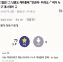 닌텐도 캐릭중에 잇츠미! 마리오! 이러는 애 누구임?