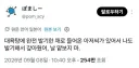 일본식 기싸움.jpg