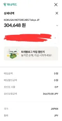 일본 우에노에서 나리타 공항까지 택시 비용 구경하실래요?