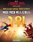 스파이더맨4 흥행 근황.JPG