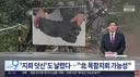 대인지뢰 막는 '지뢰 덧신' 착용에도 발목 절단