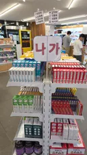 손님 들어오자마자 문전박대 하는 약국
