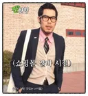 교정 전 김해준.jpg