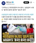 중국인, 실업급여 895억 싹쓸이.jpg