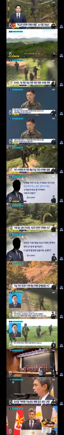 비교적 안전한 곳에서 폭발'…'북 지뢰' 가능성 무게