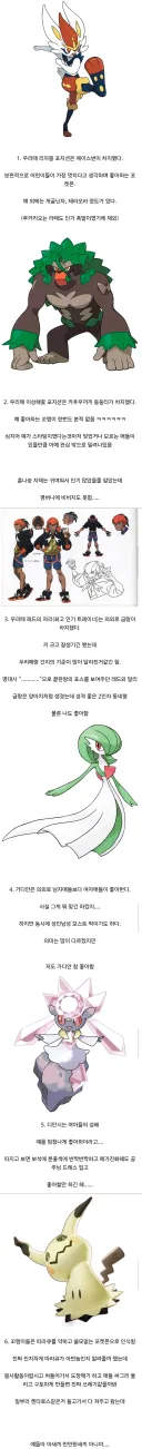 요즘 어린이들 사이에서 포켓몬 인식