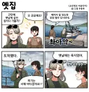 조선엘프) 간만에 고향이나 가봐야지.manhwa