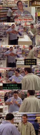 노동자들을 착취하는 매니저 논란.jpg