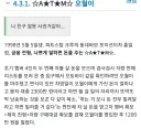 봉누도2)피트스탑에 강조되는 조직원