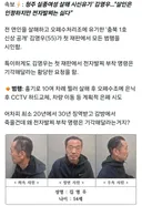 살인은 인정하지만 전자발찌는 싫다 (청주 여성 살해 후 시체 유기)