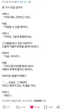 가족 모두가 게임 엔딩을 보게 된 썰.x