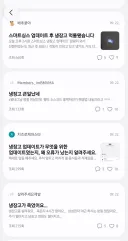 오늘자 업데이트 버그터진 삼성 냉장고 근황 ㄷㄷㄷㄷ