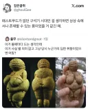 당시 기준 비현실적인 몸매.jpg
