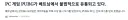 배그)어덯게 저리 웃기게 자폭하지??