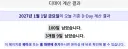 오늘이 무슨일인줄 아냐?????