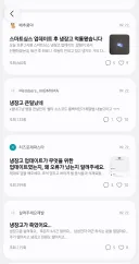 삼성 냉장고, 펌웨어 업데이트 후 먹통