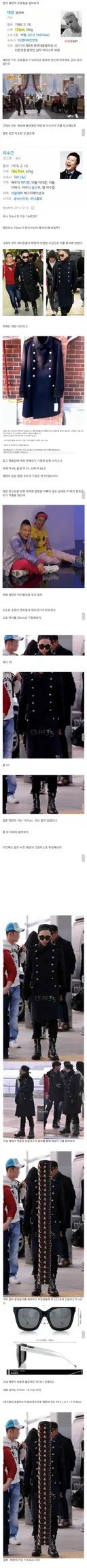 과학적으로 증명된 빅뱅 태양의 키