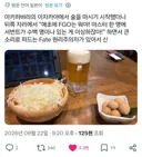 Fate)아키하바라 술집에서 들을 수 있는 말.x