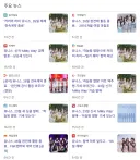 아이돌 유니스 컴백하자마자 해체