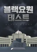 사람들이 많이 착각하는 국정원
