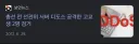 ???: 이렇게 된 이상 북한의 사이버 공격이라고 발표한다