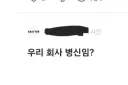배그) 이번 사태를 관통하는 명언