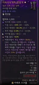 디아4)웃어야하나 말아야하나 ㅋㅋㅋ
