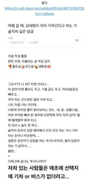 여행 갈 때, 상대방이 자차 가져간다고 하는 거 솔직히 싫은 달글