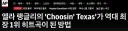 [AP통신] 머라이어 캐리 HOT100 최장기간 1위기록 깨져. 엘라 랭글리 Choosin' Texas 23주 1위 달성.