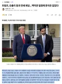 트럼프, 日총리 등과 연쇄 회담... 백악관 일정에 한국은 없었다