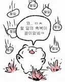 추석명절에 불려가야하는 1인
