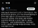 인기가요 라이브 준비중인