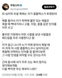 심리학 피셜) 욕에는 자기 콤플렉스가 투영된대.twt