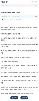 19) 친구 커플 ㅅㅅ 직관 후기...jpg