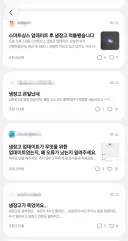 스마트싱스에서 냉장고 펌웨어 업데이트 후 먹통 된 삼성냉장고