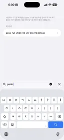아이폰) 패닉풀 나도 당첨이다 ㅅㅂ