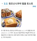 한때 허니브레드로 국뽕 느끼고 그랬는데