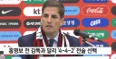신임 축구 국대 모레노 감독의 전술