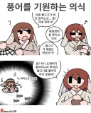 토끼조선) 바다에 메밀범벅을 뿌리는 이유