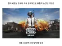 배그) 그냥 합리적인 시각으로 바라보면 안됨