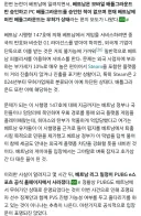 배그) 베트남 방플사건 근황