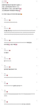 핫게간 스윙스 인스타스토리에 샤라웃 당한 여시 반응