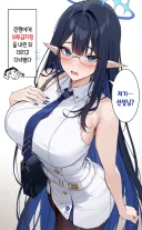 블루아카) 린에게 외투금지령을 내린 선생님.manhwa