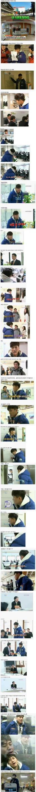 결말까지 완벽했던 1박2일 아침밥미션.jpg