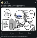 반려컴퓨터 한테 잘 해줘야함.jpg