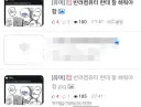 또 렉까들 충돌 일어났네